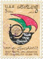 This stamp comes from Dubai of the United Arab Emirates. It has a colorful graphic of a stylized boat and was issued in 1979. The shirts have a lightly distressed look for an aged appearance.